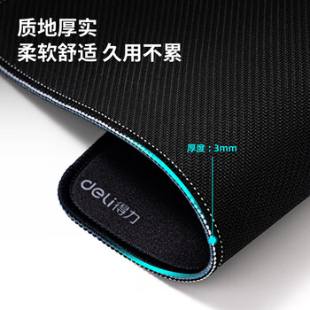 得力(deli)办公游戏鼠标垫 时尚印花橡胶 办公用品家用鼠标垫办公电脑桌垫250*200mm 黑色LN103