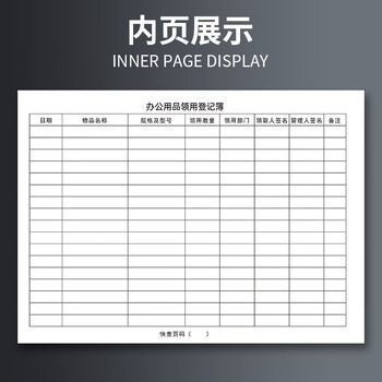 嘉然恒 5本装A4大号办公用品领用登记簿牛皮纸记事本办公室固定资产领用登记表物料申请单财务用品流水账