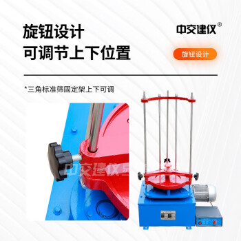 中交建仪 ZBSX-92A震摆仪标准振筛机振摆仪震筛机ZBSX-92A震筛机