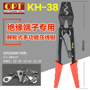 台湾OPT压线钳棘轮式冷压端子钳针管式进口冷压端子钳电工针管式绝缘裸端子 KH-38 KH-38 铬钒合金钢 现货