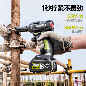 威克士（WORX）WU279锂电无刷冲击扳手大扭矩架子工汽修扳手五金工具套筒电动风炮 （20v/6.0ah一电一充）