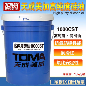 天成美加 TOMA 1000CST高纯度硅油 13kg/桶