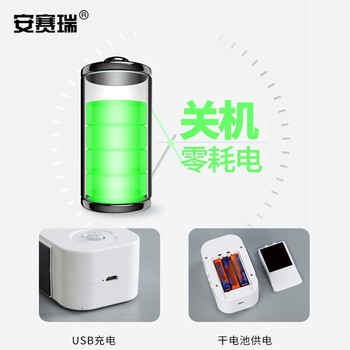 安赛瑞 智能感应语音提示器 可设置欢迎光临迎宾器 防控播报器 1I00031