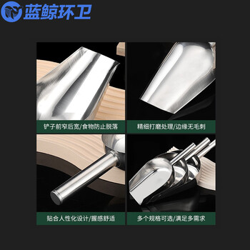 蓝鲸环卫 12寸 不锈钢冰铲加厚无磁干货铲多用平底铲LJHW-9048