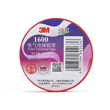 3M 无铅电气（电工）绝缘胶带 1600# 汽修家装耐磨 18MM*20M*0.15MM 红色 定做 10个装
