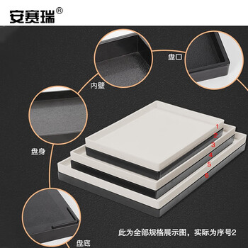 安赛瑞 酒店托盘 长方形塑料快餐盘 酒店自助餐厅防滑耐摔食堂餐具 小号黑色 710657