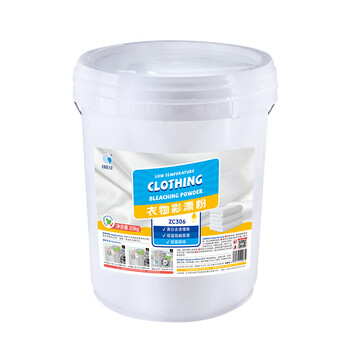 格利特,GREAT 衣彩净 衣物彩漂粉 超低温布草冷水洗涤彩漂粉常温洗涤漂白增艳去除衣物有色污渍大包装20Kg/桶