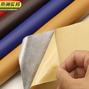 京洲实邦 粉色50*138cm 自粘皮革贴修补丁贴软包人造革PU布料JZSB-9227