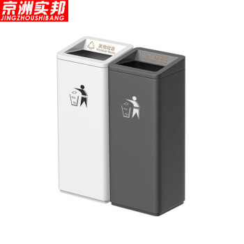 京洲实邦【白桶配灰色翻盖】立式商用不锈钢垃圾桶ZJ-0011