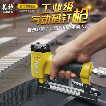 美特气动钉枪1013J 气动u型码钉抢木工装修家具制作工具汽钉枪 1013J码钉枪 锌铝合金 