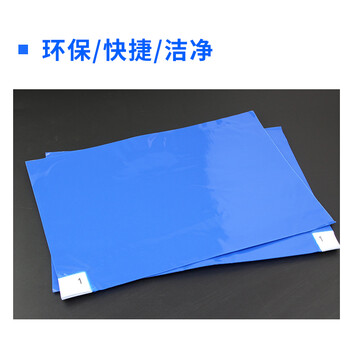 安美尚 （ams）卷绕机机台用粘尘垫85.5×24.5CM 除尘净化室洁净室粘灰 定做 10本