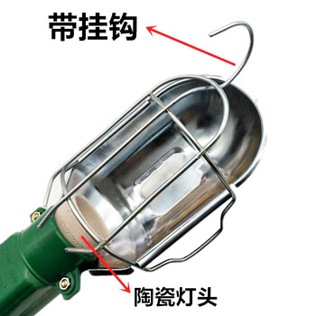 贝工 手持式工作灯 （不含光源）汽修维修灯（铜线长8米）