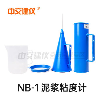 中交建仪泥浆三件套泥浆比重计含砂量率测定仪粘度计 泥浆粘度计