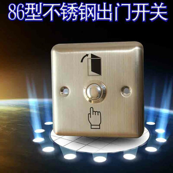 AnBaoLe AbL 门禁系统配套不锈钢出门开关按钮暗装门禁开关86型开关不锈钢材料