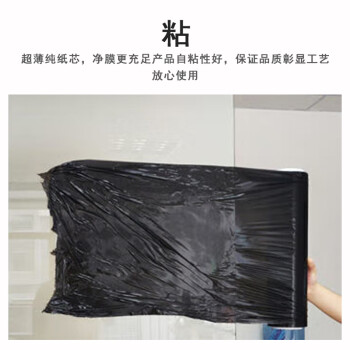 联嘉 PE黑色打包膜 拉伸膜工业包装膜打包膜保护塑料薄膜 宽500mm 净重3KG