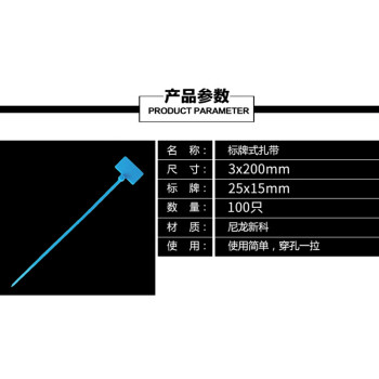 飞尔（FLYER）自锁式尼龙扎带标牌记号扎带 扎带3×200mm标签25×15mm 100只