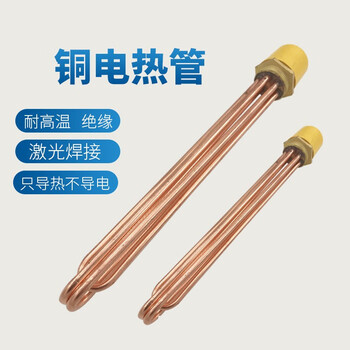 欣语 TJ-NT024 DN40/47mm六角铜头工程水箱大功率铜电热管 螺纹加热管加热棒 加长款380V/12KW