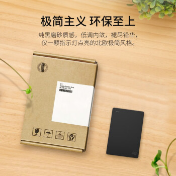 希捷（SEAGATE）移动硬盘4TB USB3.0 简系列2.5英寸 黑色 机械硬盘 便携大容量 笔记本电脑外接 外置办公 家庭存储
