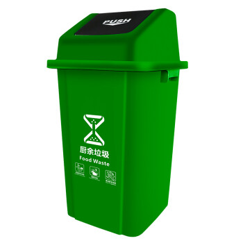 庄太太【100升黑色其他垃圾】户外环卫摆盖塑料垃圾桶加厚果皮箱