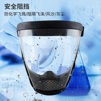 者也 透气通风网孔防起雾面屏抗冲击防飞沙飞沫高清大视野防护面罩 轻便式高透明防雾面罩