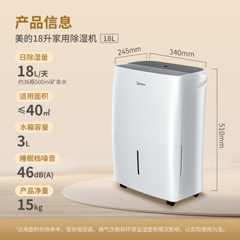 美的（Midea）除湿机/抽湿机 除湿量18升/天 家用轻音万向轮 地下室车库抽湿器 干衣机智能除湿器CF18BD/N7-DF3
