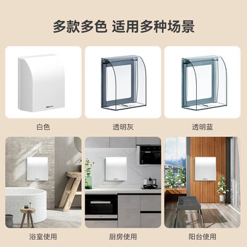 NVC雷士电工 开关插座 IP24防水盒 卫生间浴室86防水罩防溅盒 插座保护盖 
