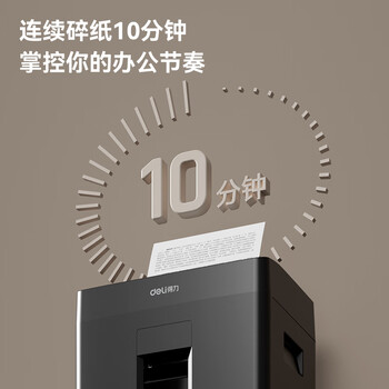 得力（deli）办公室专用碎纸机4级保密单次8张碎纸23L大型商务京东自营家用文件A4纸粉碎机 带钉碎纸   GA311