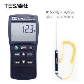 泰仕 TES-1311A 电子数显温度计 热电偶温度计 接触式测温仪 1年维保