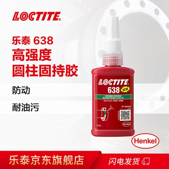 乐泰/loctite 638 固持强力胶 轴承胶NSF认证高强度耐高温耐油固持惰性金属间隙厌氧强力胶水绿色 50ml 1支装