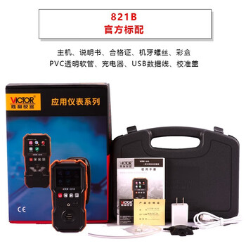 胜利仪器（VICTOR）一氧化碳检测报警器具有声光振三种报警形式 VC821B 标配现货