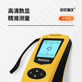 中交建仪R63钢筋检测仪混凝土保护层厚度检测仪一体式钢筋位置测定仪数显钢筋定位仪 BJZJ-R63钢筋检测仪