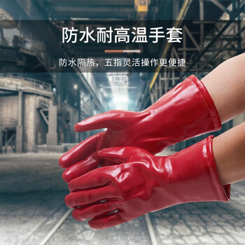 安百利（ANBOLY）ABL-S528 PVC防水耐油耐酸碱隔热手套 35CM 红色 定做 1双