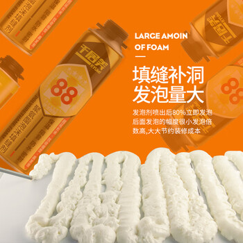千居美 发泡剂 膨胀胶发泡剂填缝剂 门窗通用型防水泡沫补填充 密度高硬度高抗收缩 乳白色 900g 3瓶