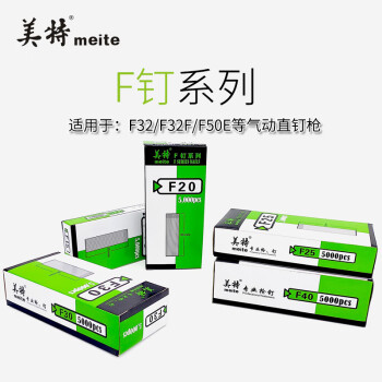 国标美特F30气动直钉枪直排钉镀锌耐锈蚀木工气钉枪钉子 F25MM/(5000支*盒) 镀锌铁丝 