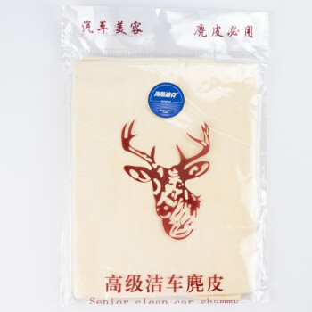 海斯迪克 HKY-132 麂皮擦车巾 羊皮擦车布 自然型70*100厘米