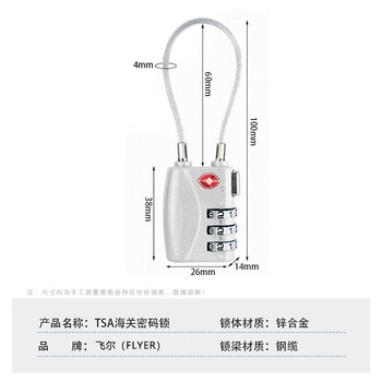 飞尔（FLYER）TSA缆绳密码锁 钢丝绳防盗密码挂锁 柜门抽屉背包安全锁【银色三位密码轮】