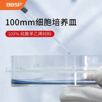 BBSP 35/60/100mm细胞培养皿 无酶无热原无肉毒素 聚苯乙烯材料 BC6100  100mm细胞培养皿 10个/包