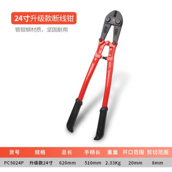 卡夫威尔 断线钳 工业大力钳 建筑钢筋钳 钢筋剪 多功能钢丝钳 24寸（610mm） PC4024P