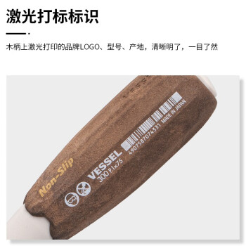 VESSEL威威进口防油木粉柄十字螺丝刀 No.300带磁改锥防滑起子PH1X75mm