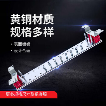 前宏通讯（QHTX）接地铜排 6*40*400