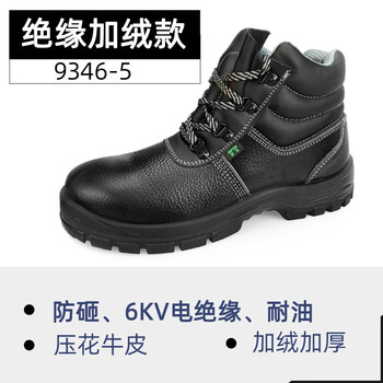 王盾/盾王 9346-5中帮加绒防砸6KV绝缘安全鞋牛皮劳保鞋耐磨防滑耐油耐弱酸碱定做 38码 黑色 1双