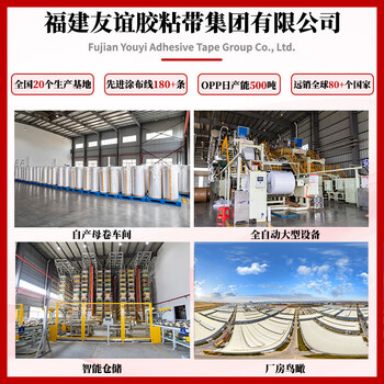 友日久透明胶带封箱快递打包封口大卷高粘批发胶带宽4.3cm长60m*48卷