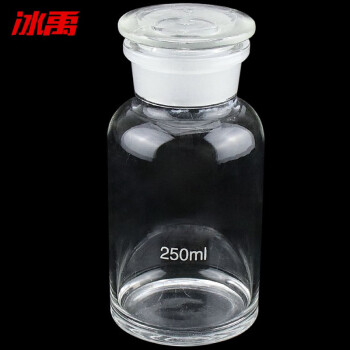 冰禹 BY-79C 玻璃广口瓶 加厚密封大口试剂瓶 玻璃药棉酒精瓶 透明250ml 