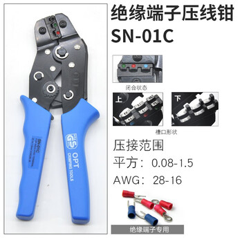 台湾OPT压线钳 冷压端子钳棘轮式裸端子欧式绝缘插簧压接钳夹线SN-01C SN-01C 洛钒合金钢 现货