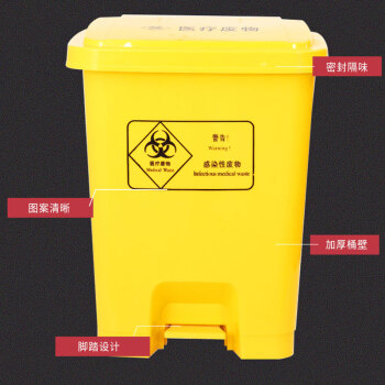  亿丽佳医疗废物垃圾桶医院黄色垃圾桶黄色污物桶医疗垃圾桶商用垃圾桶加厚脚踏桶15L 10个一组