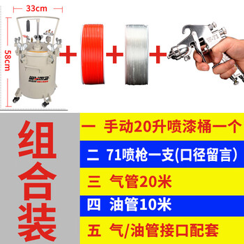 威马牌气动工具系列（WYMA）气动高压胶水喷胶罐搅拌压力桶喷枪油漆涂料设备喷漆压力罐 20米（气管+油管）