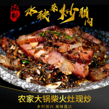 腊掌佬贵州小香猪腊肉搭配秘制农家菜大锅柴火灶现炒开胃菜特色菜预制