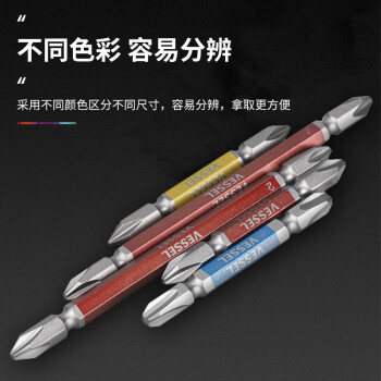 VESSEL威威日本进口刚彩带磁双头批嘴组套 GS5P-02 十字螺丝刀批头套装 5支装