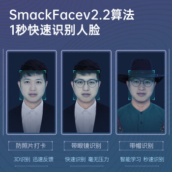 得力考勤机 打卡机人脸+指纹打卡 密码打卡 蓝牙连接 微信小程序管理 无需网络 自动生成报表33800W