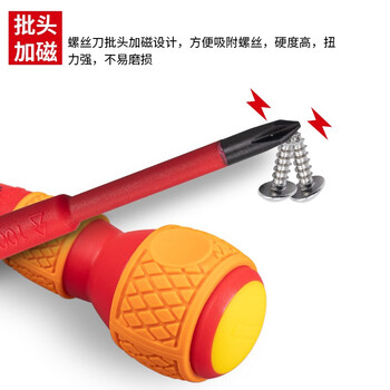 VESSEL威威日本进口No.200电工专用高压绝缘1000V螺丝刀 葫芦柄十字带磁螺丝刀PH2X150mm